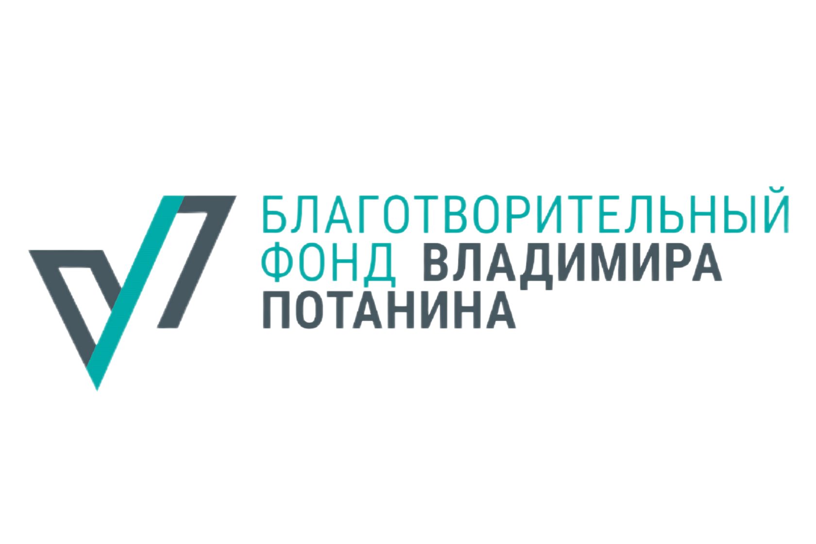 Благотворительный фонд Владимира Потанина