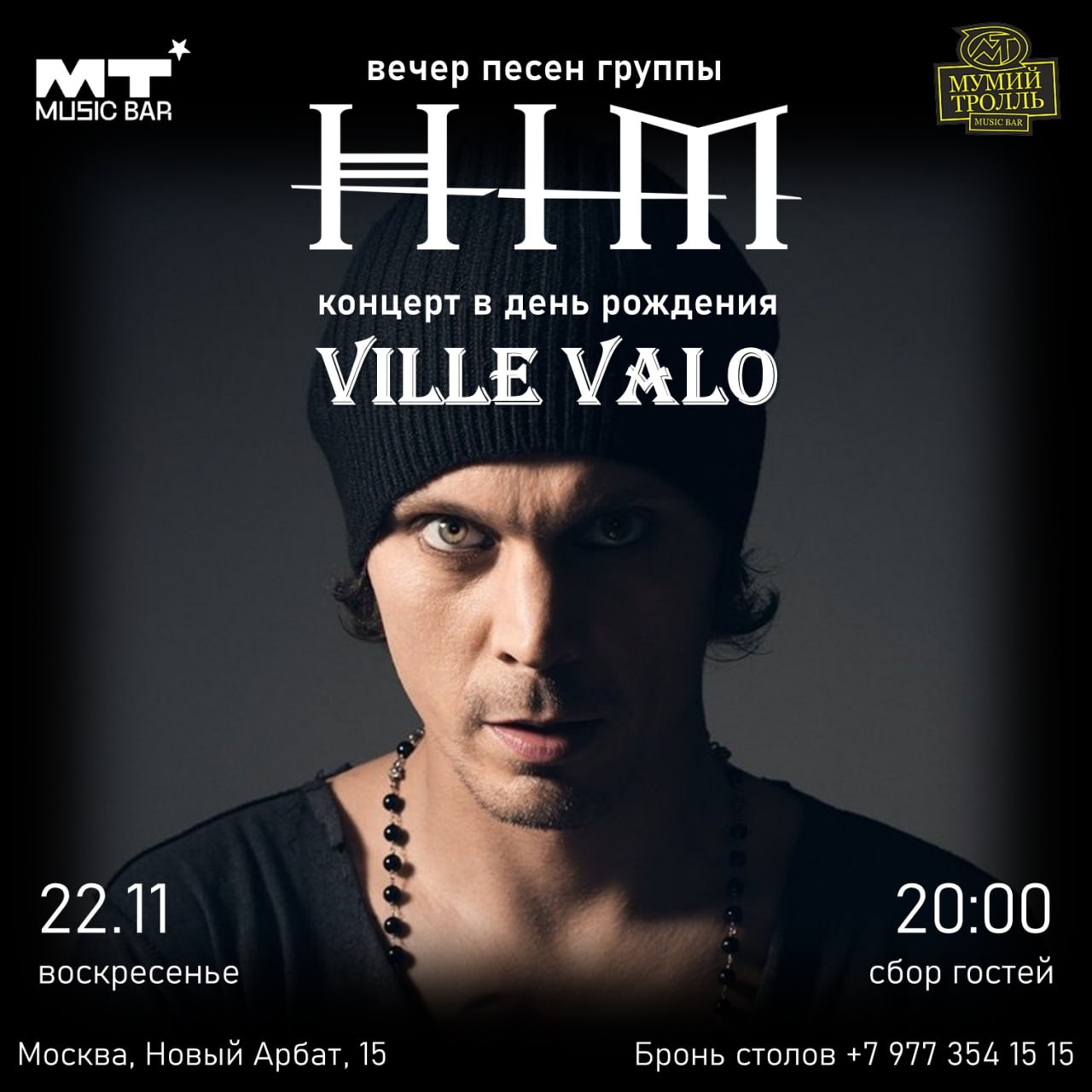 HIM tribute
