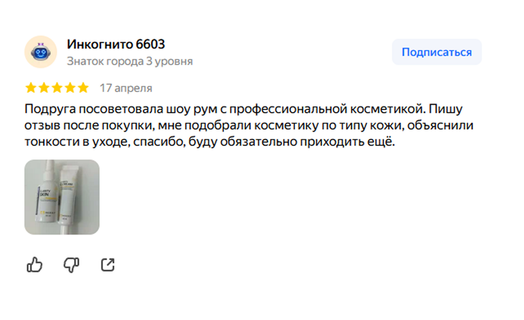 Отзыв Марины Николаевны о косметике EV Beauty