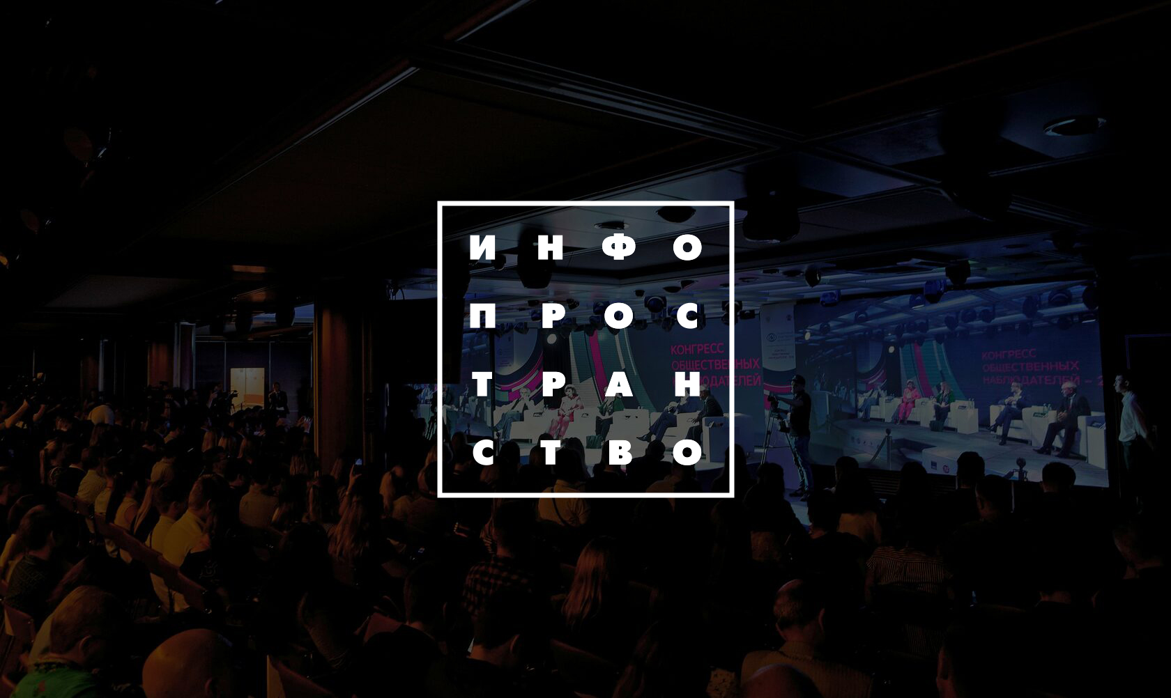 ОБОРУДОВАНИЕ