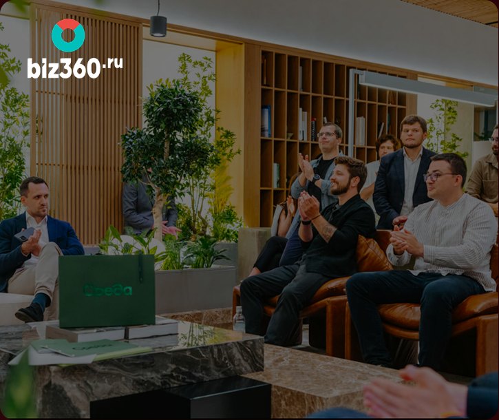 Публикация в Biz360