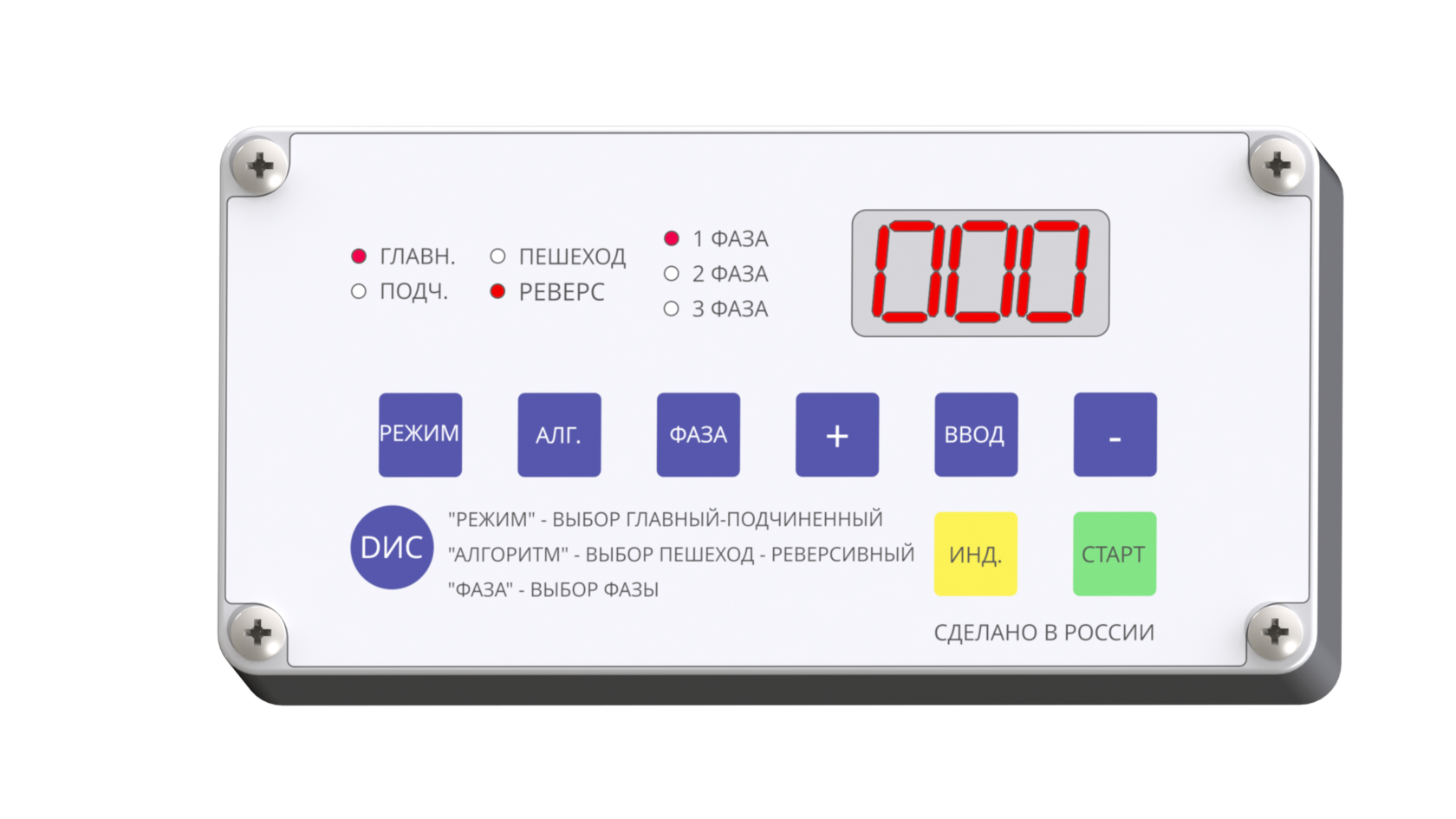 Главн. Блок управления светофором т.8. Контроллер для светофора увч5. Контроллер управления временным светофором. Контроллер управления светофором дуос.