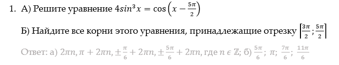 егэ математика уравнения