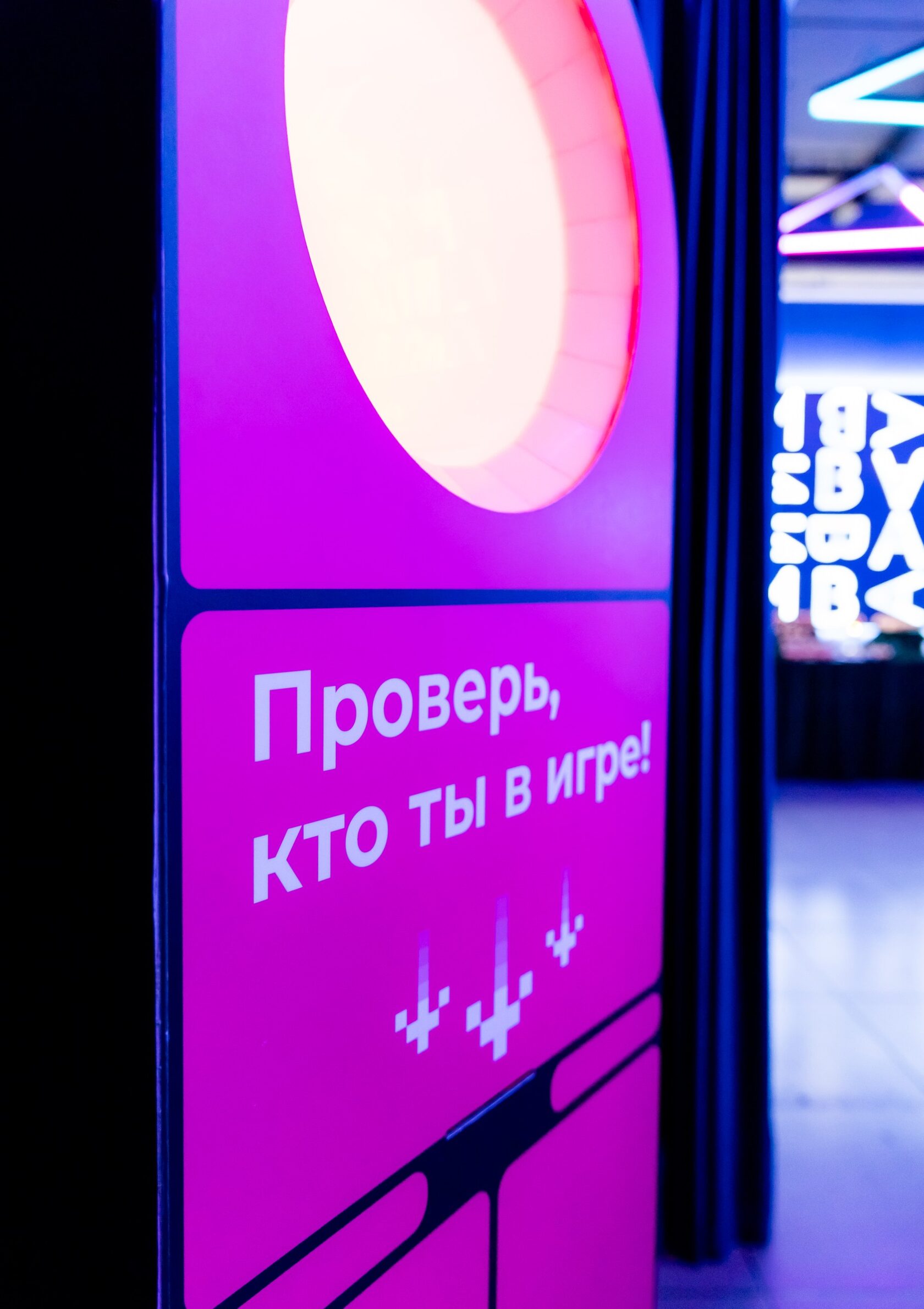 Экран интерактивной игры Два Дивана