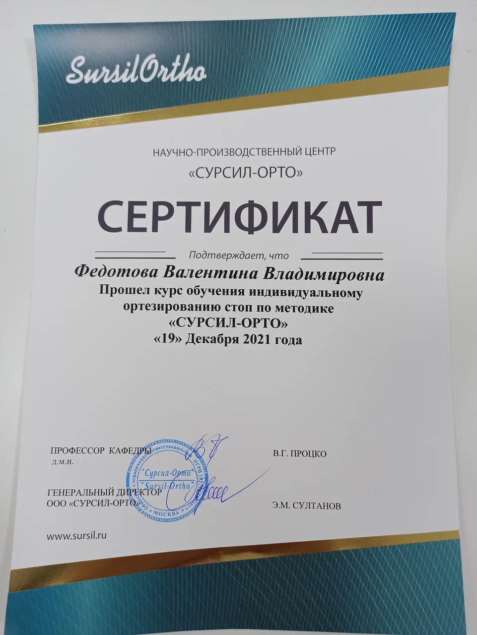 Сертифицированный подолог Калуга