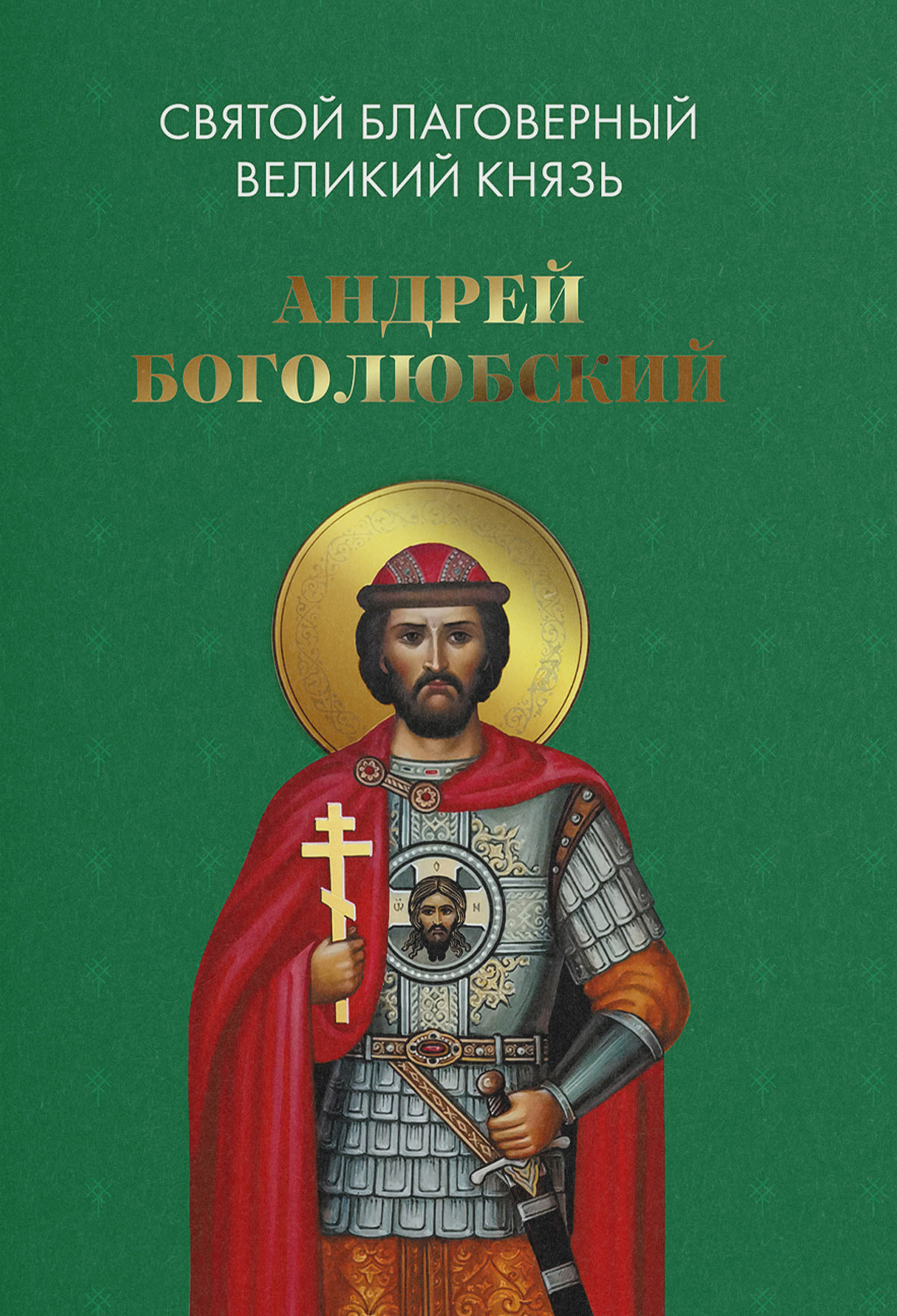 Книга Первая первинка