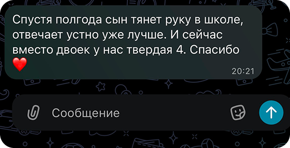 Отзыв