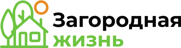 Загородная жизнь 