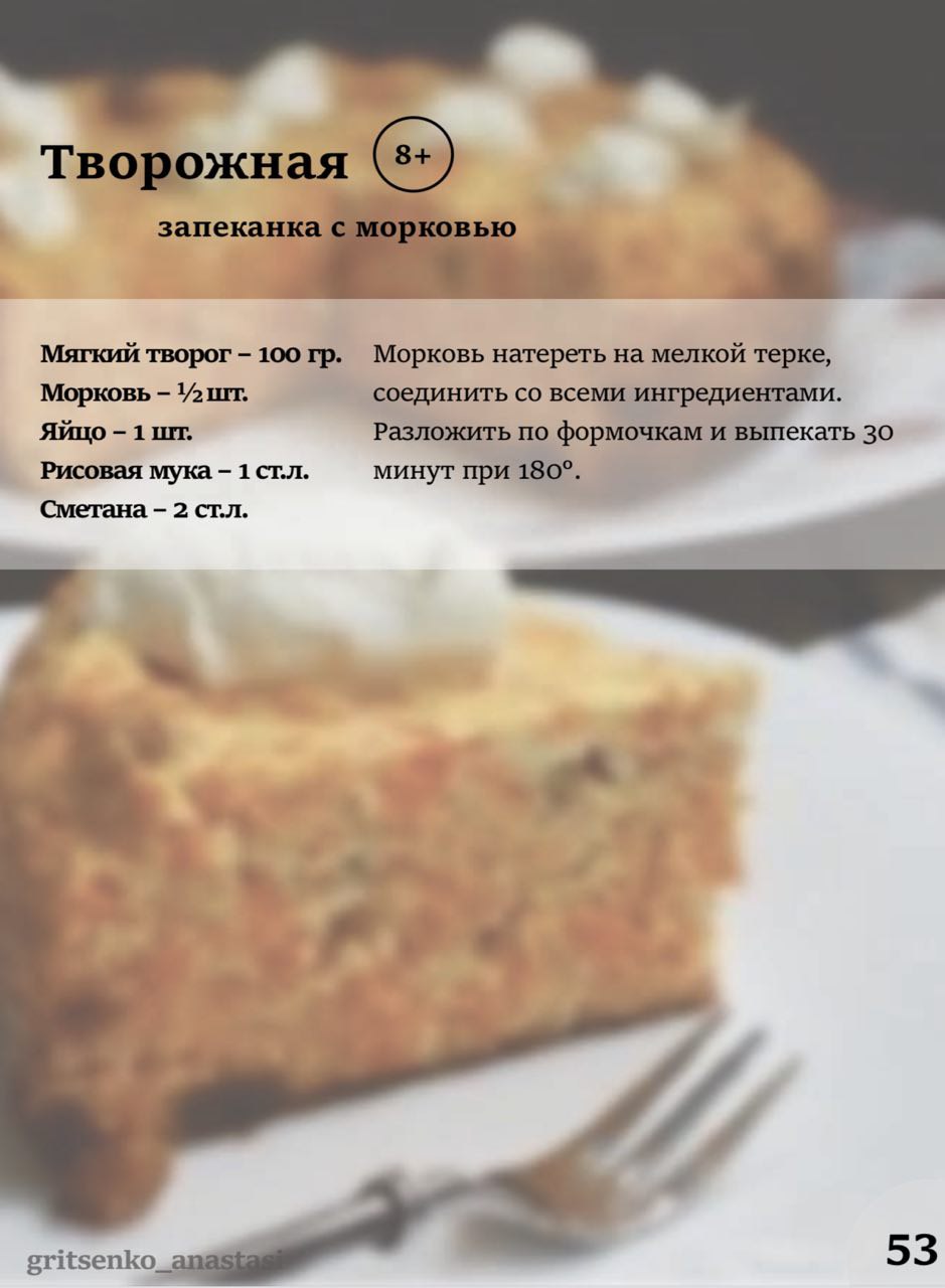 Камелена рецепты