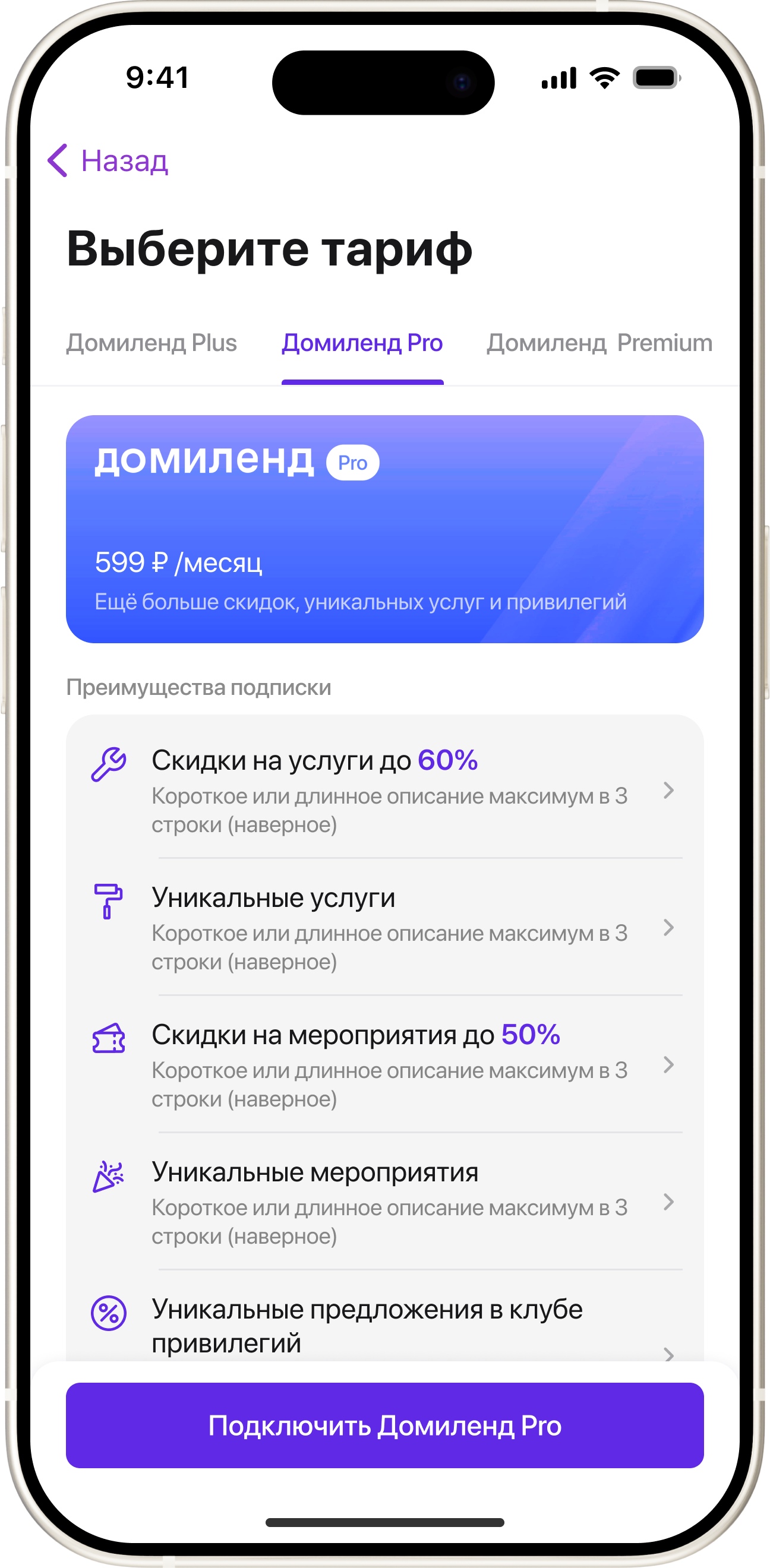 Подписки