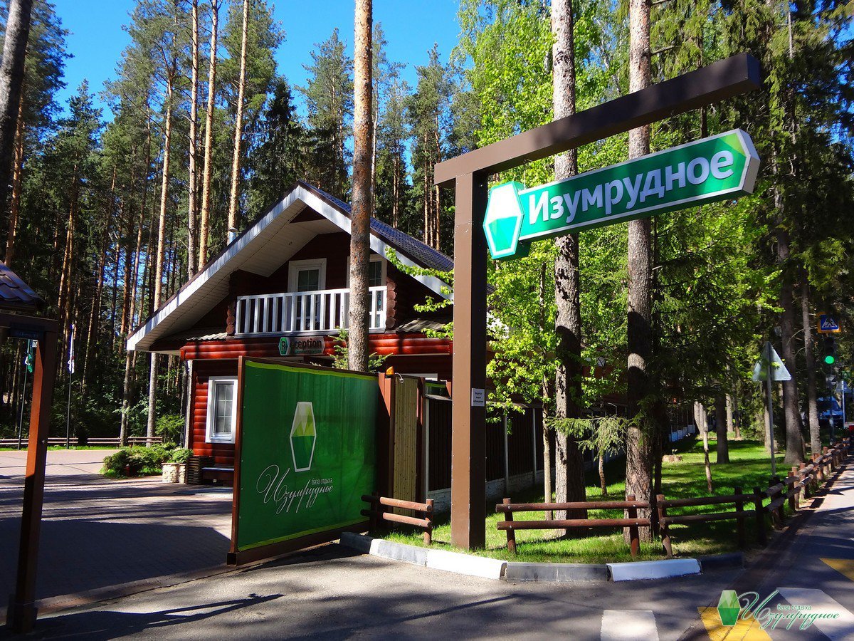 Отдыха изумрудное. База отдыха Изумрудное Городецкий район. Нижегородская область Городецкий район база отдыха Изумрудное. Нижний Новгород турбаза Изумрудное. Изумрудный лагерь Нижний Новгород.