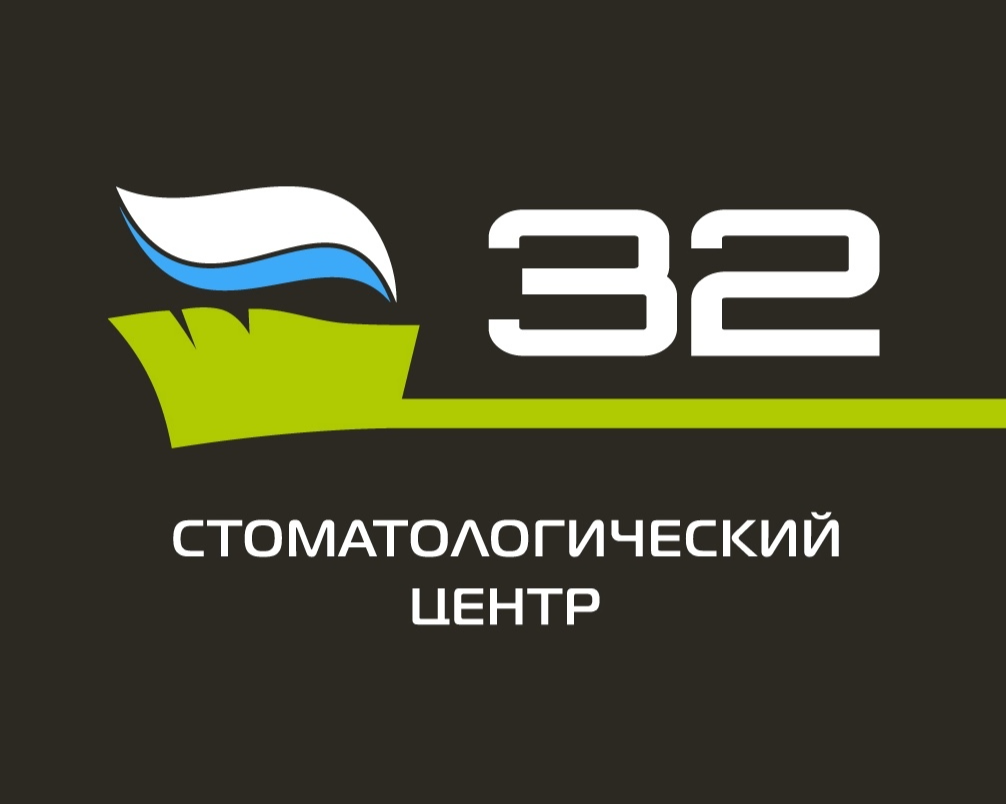 Стоматологический центр 32
