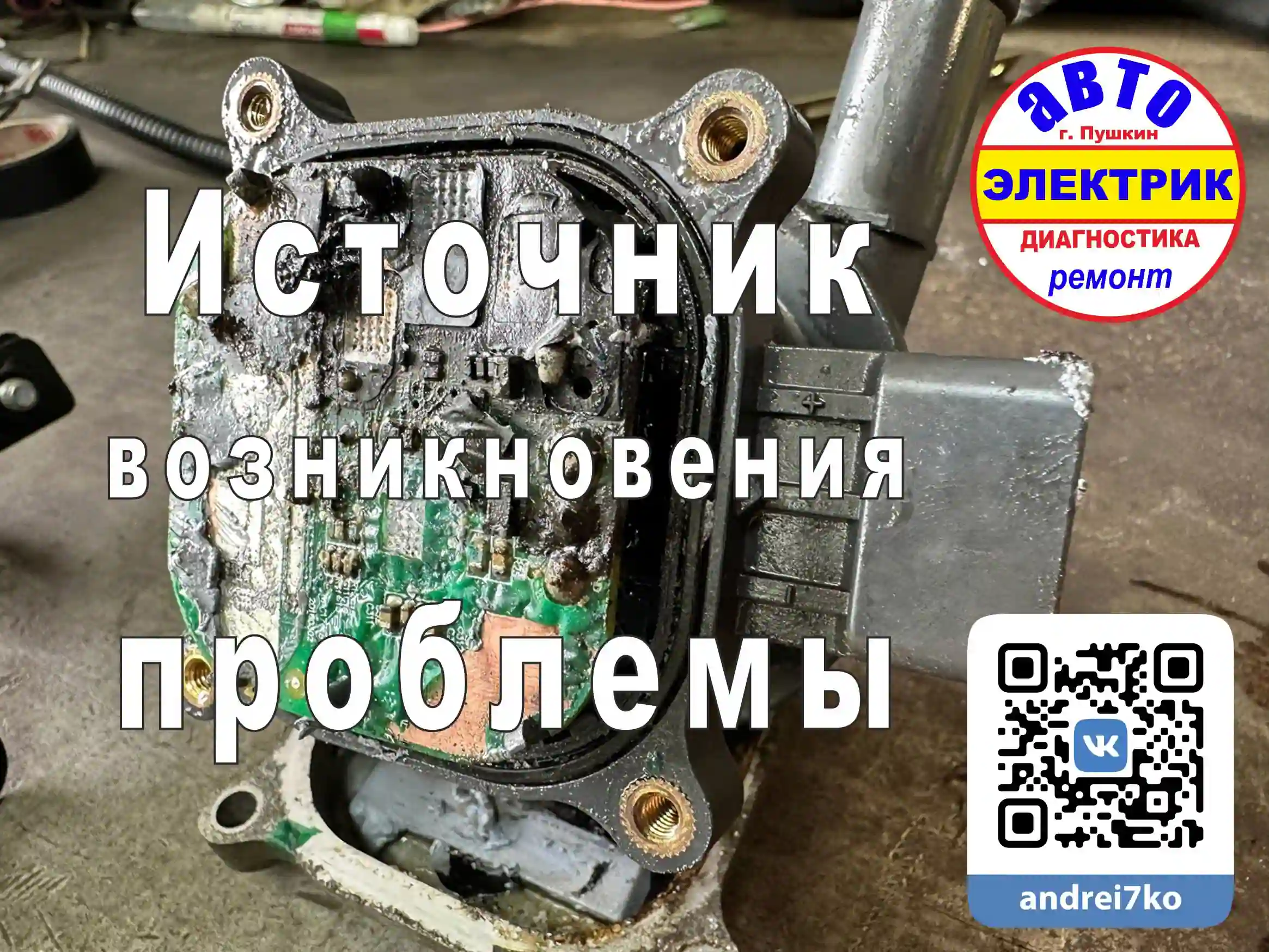 CHERY TIGGO 7 PRO насос (помпа) - возгорание проводки