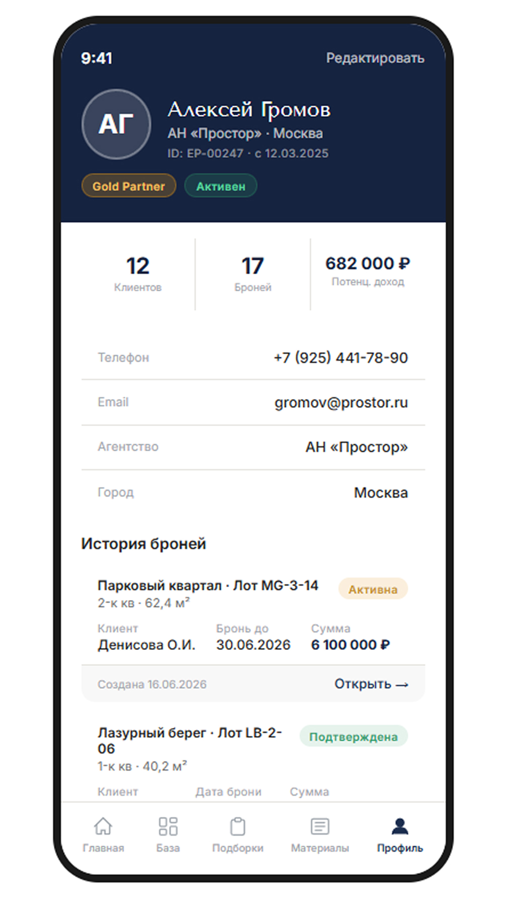Обзор