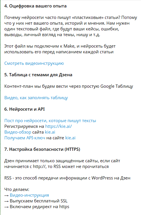 Скриншот Дзен