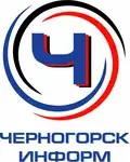 Черногорск Информ