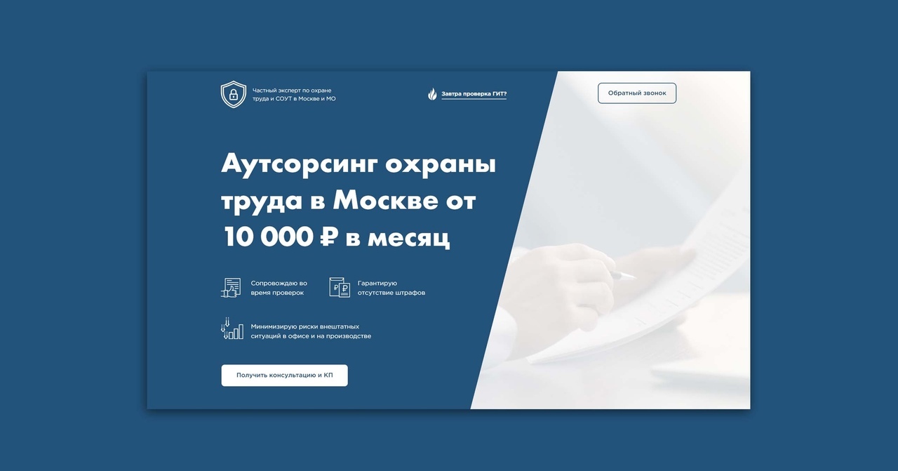 лендинг услуги примеры
