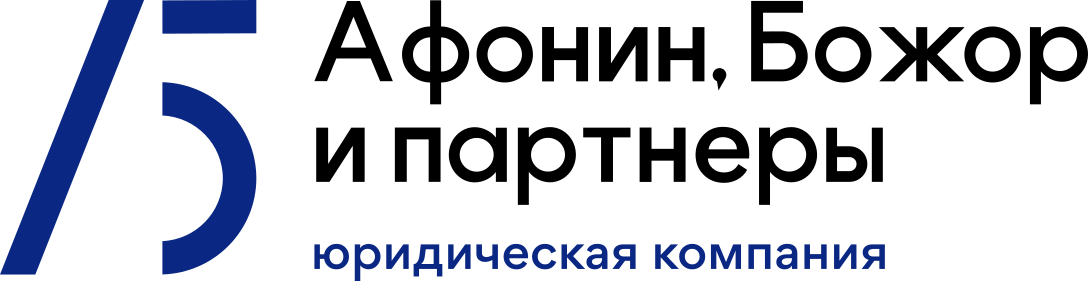 Ломоносов 2024 секции. Афонин Божор и партнеры. Афонин и партнеры Уфа. Афонин Божор и партнеры торговая марка. Афонин Божор и партнеры иконка.