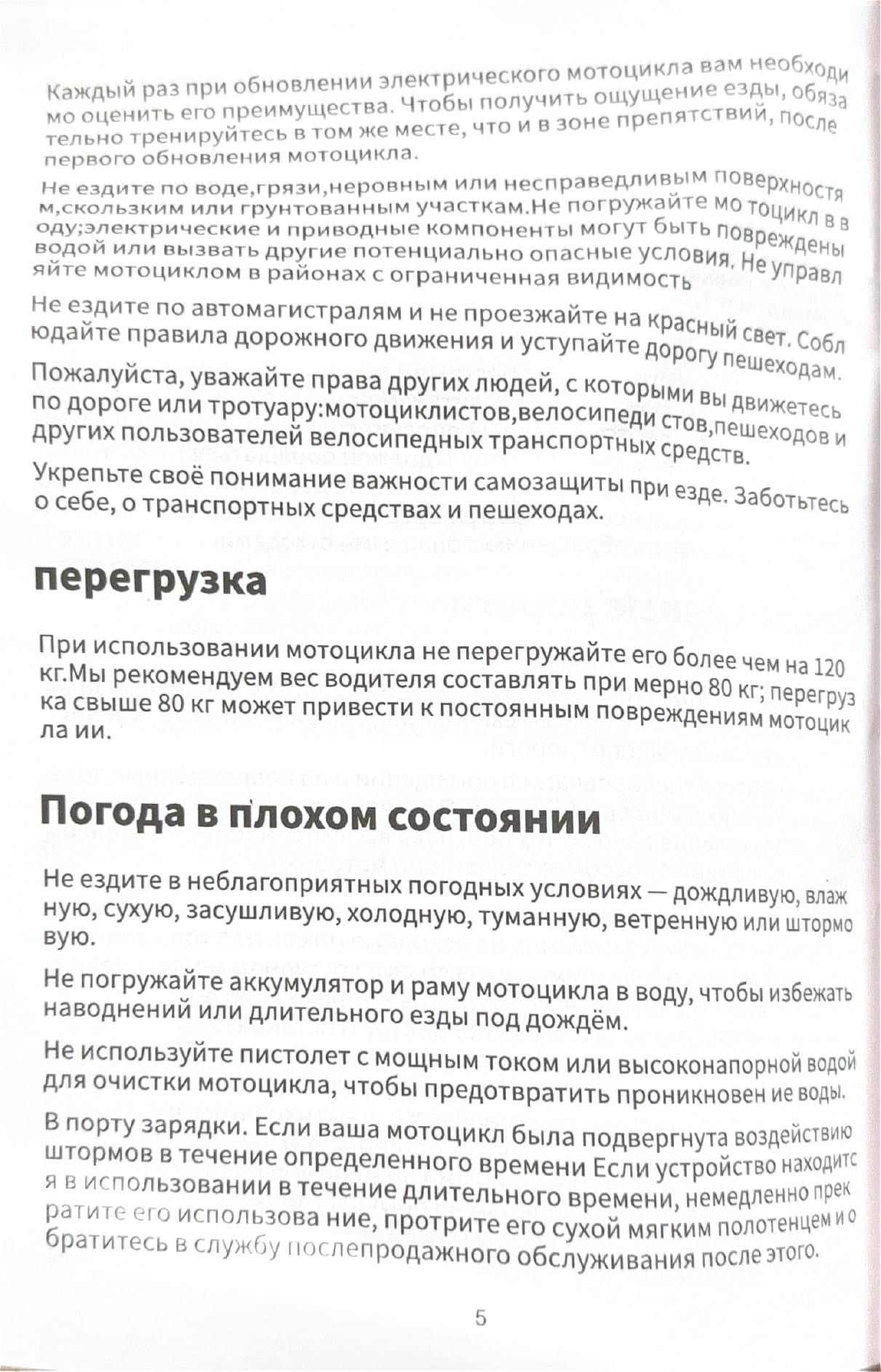 Инструкция к электропитбайку Kugoo Wish 01 Max