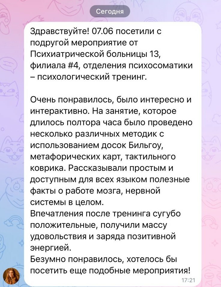 Соматоформное расстройство