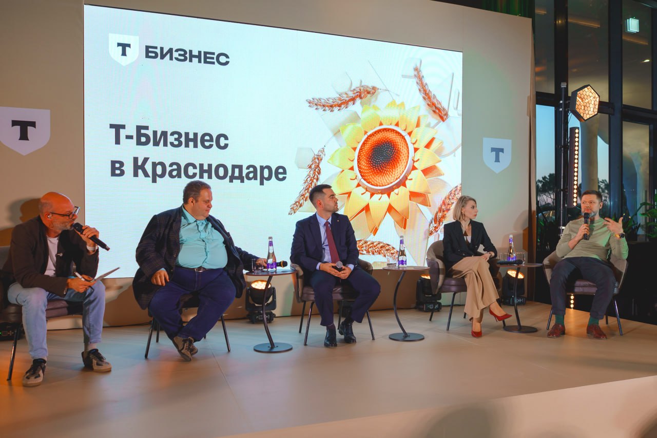 Экспертный разговор о будущем бизнеса на форуме Т-Банка