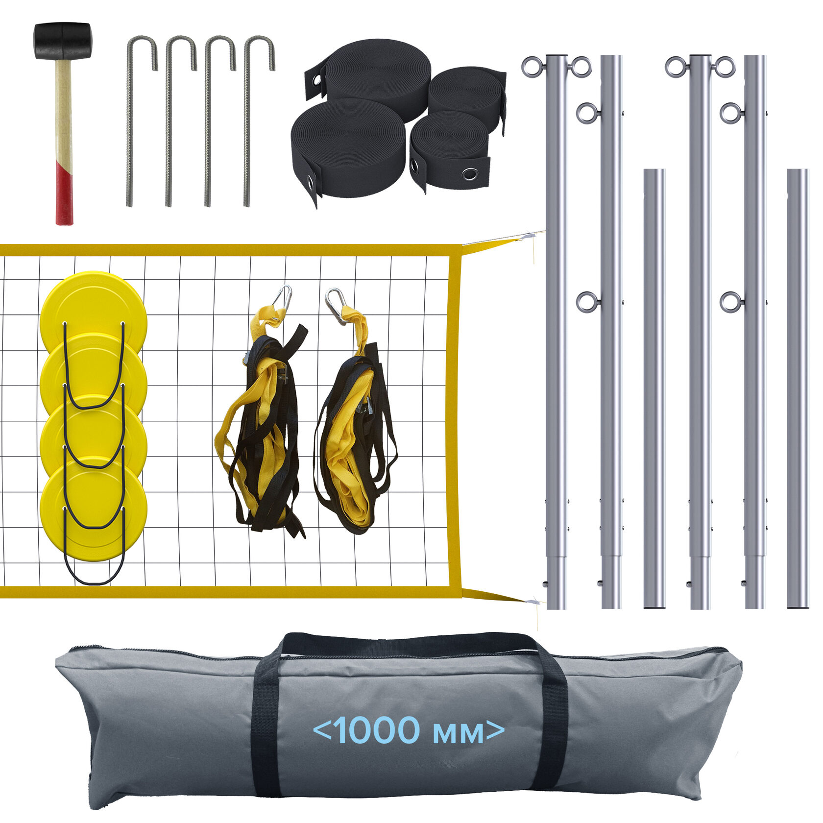 комплект аксессуаров для игры в пляжный волейбол