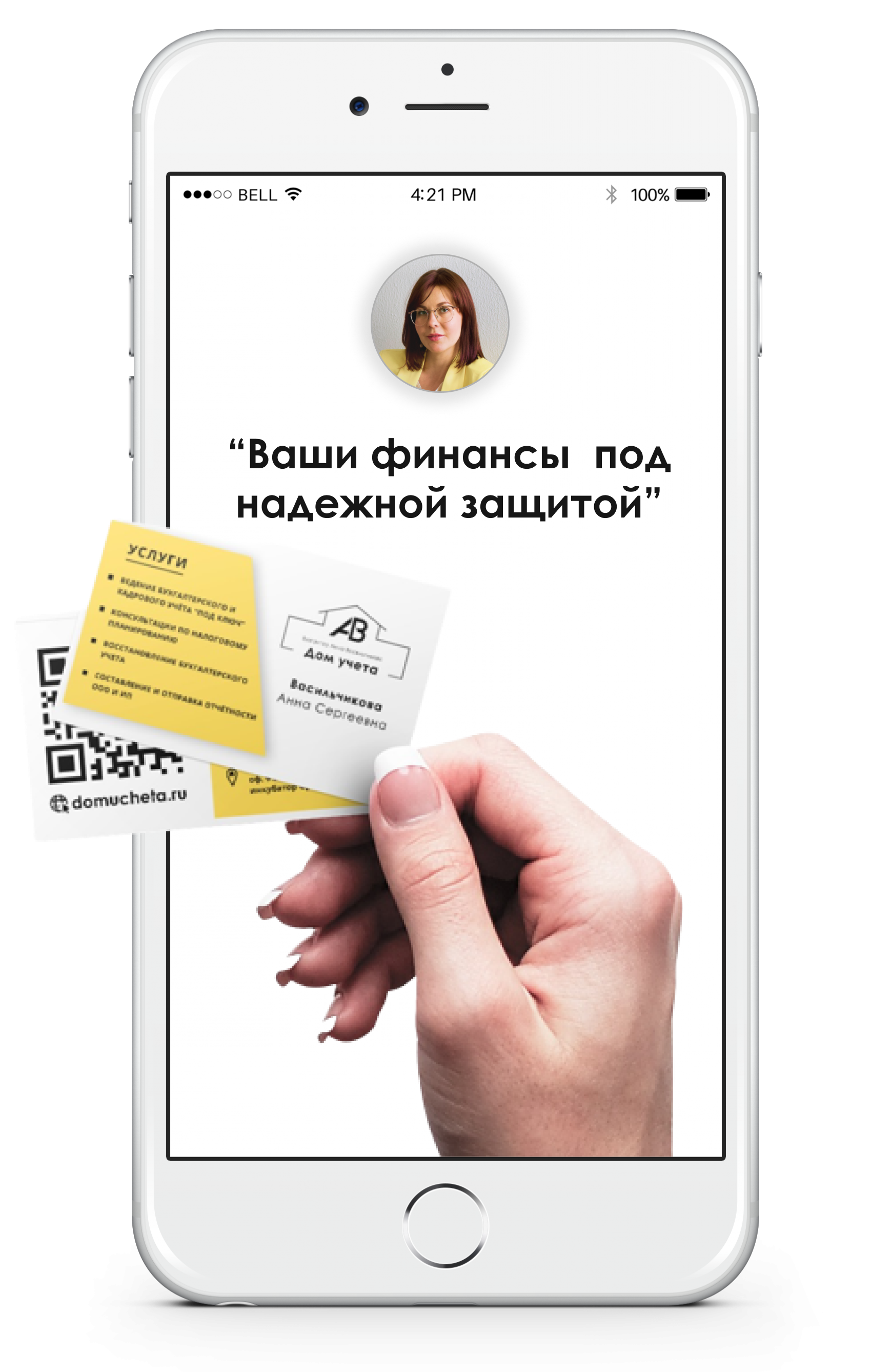 Домучет. Домучет