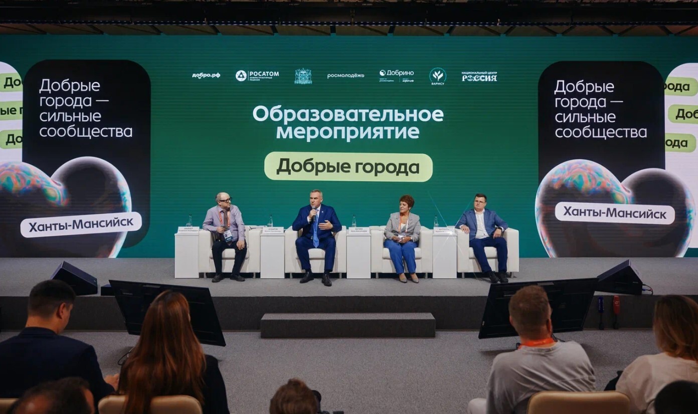 Финал акселератора социальных проектов в Москве