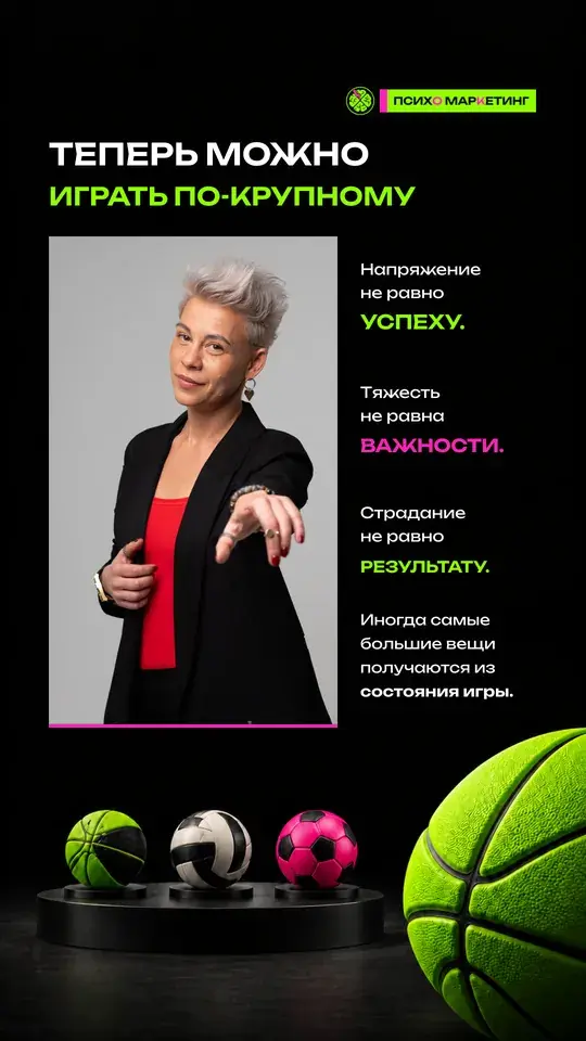 Карта «Теперь можно играть по-крупному»