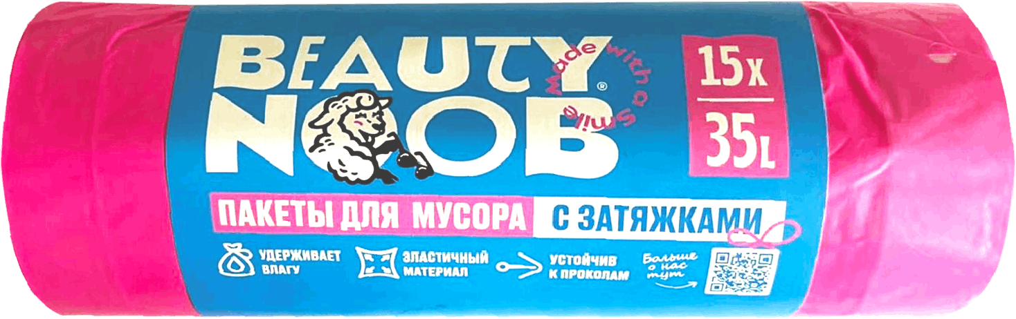 Пакеты для мусора С затяжками 35 л., 15 шт.