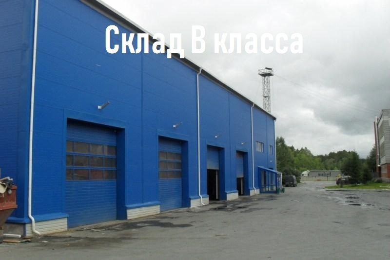 Склады класса a b c d