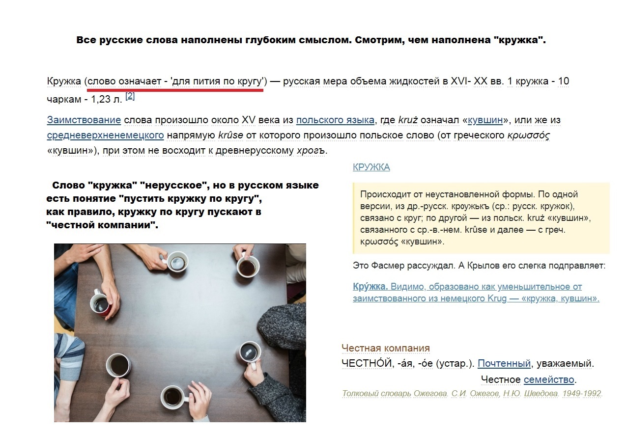 День круговой поруки 25 октября. Поручительство как способ обеспечения исполнения обязательств. Отмена круговой поруки крестьян. Что означает слово порука. Искусство при свете совести цветаева.