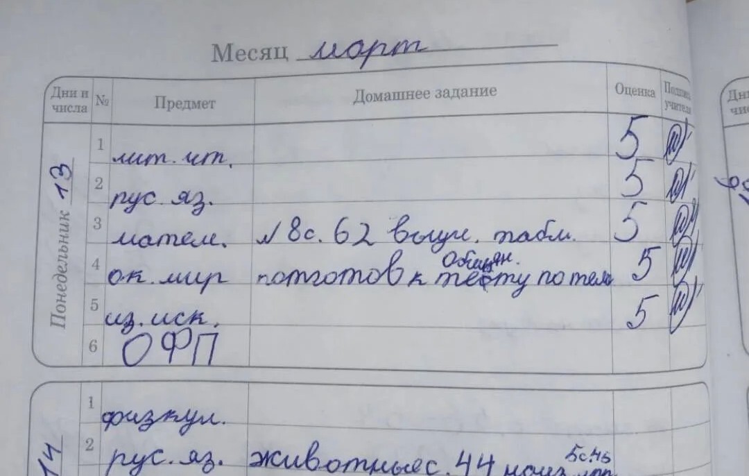 школьный дневник с пятёрками конкурс Губернаторский дневник Псков