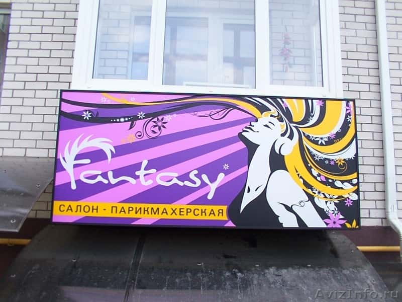 Реклама салона красоты на баннерной ткани