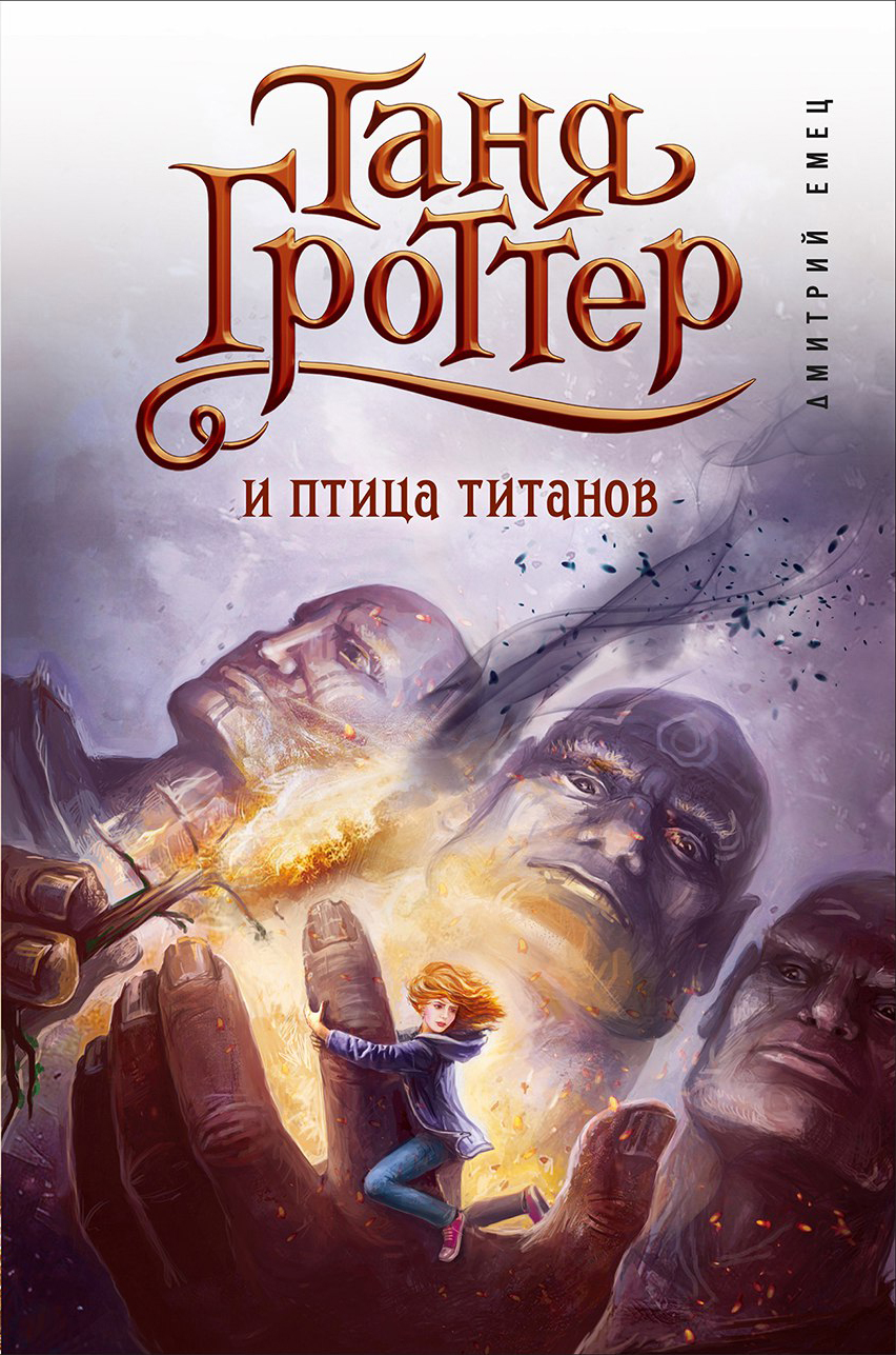 ЕМЕЦ ДМИТРИЙ АЛЕКСАНДРОВИЧ КНИГИ СКАЧАТЬ БЕСПЛАТНО ЕМЕЦ ДМИТРИЙ АЛЕКСАНДРОВИЧ КНИГИ СКАЧАТЬ БЕСПЛАТНО