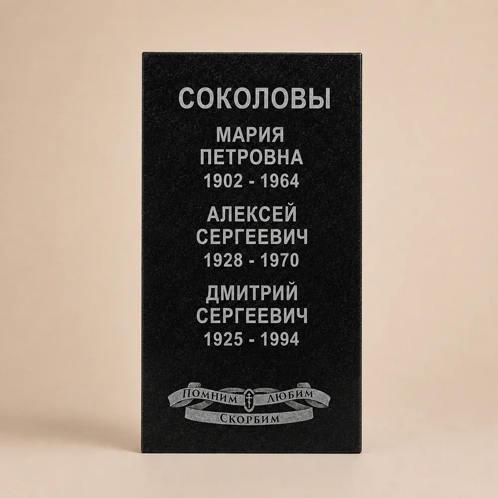 Оформление памятника 80×40 см — работа мастерской № 271