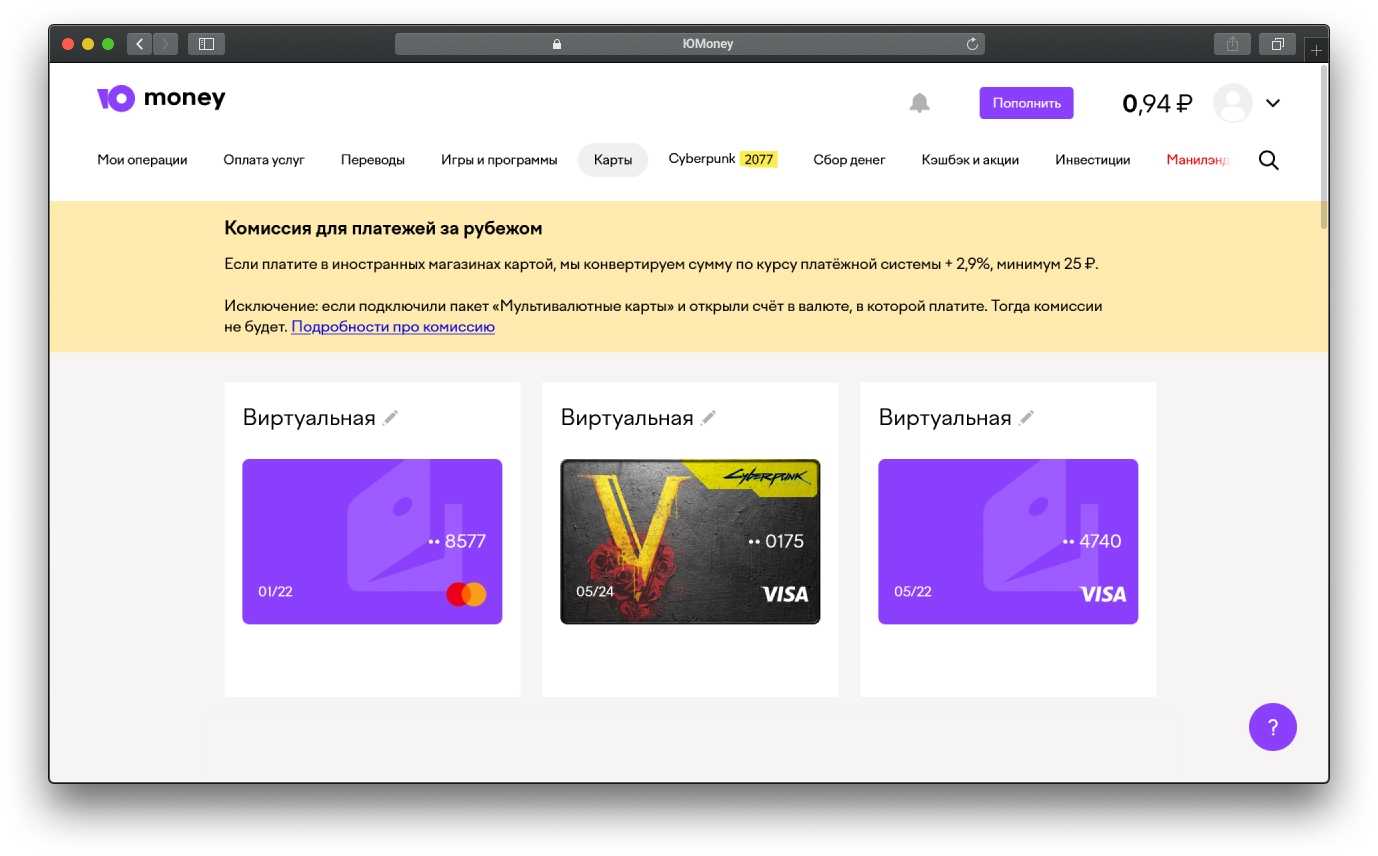 Виртуальная зарубежная карта. Виртуальная карта для оплаты подписок. Bankoff виртуальная карта.