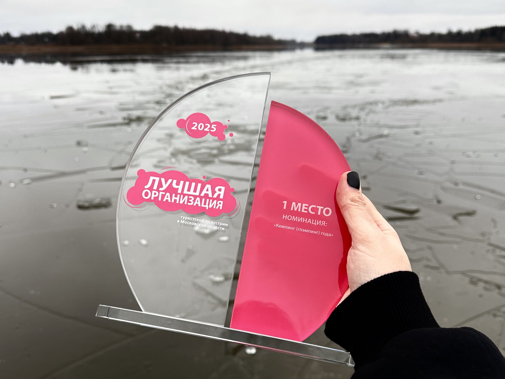 Берег желаний, экопарк