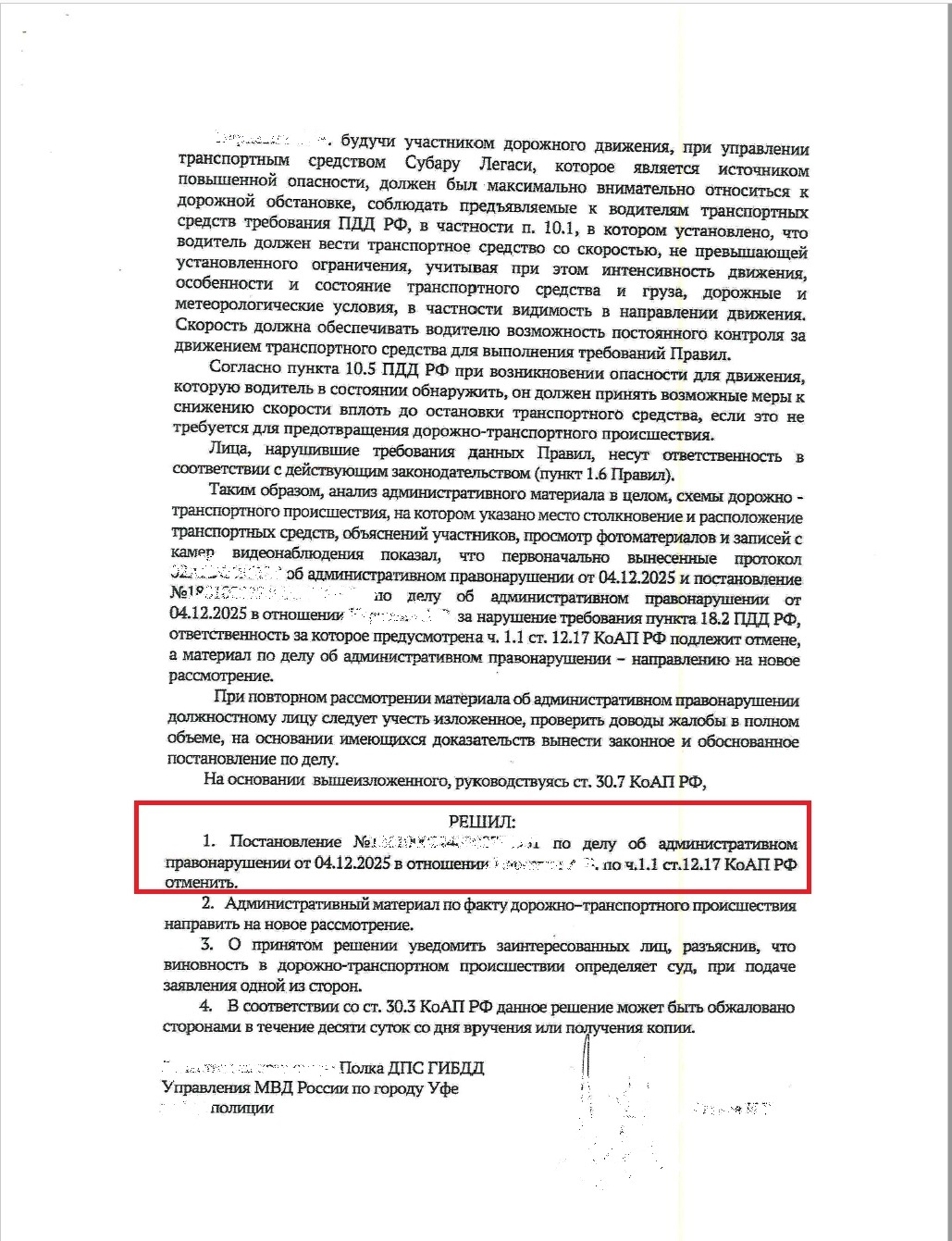 При помощи автоюриста АвтоКом Эксперт клиент из виновного в ДТП стал потерпевшим.