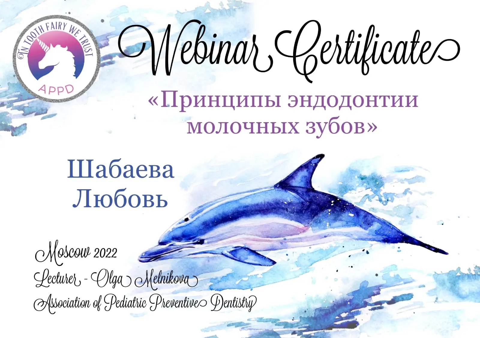 Сертификат 4