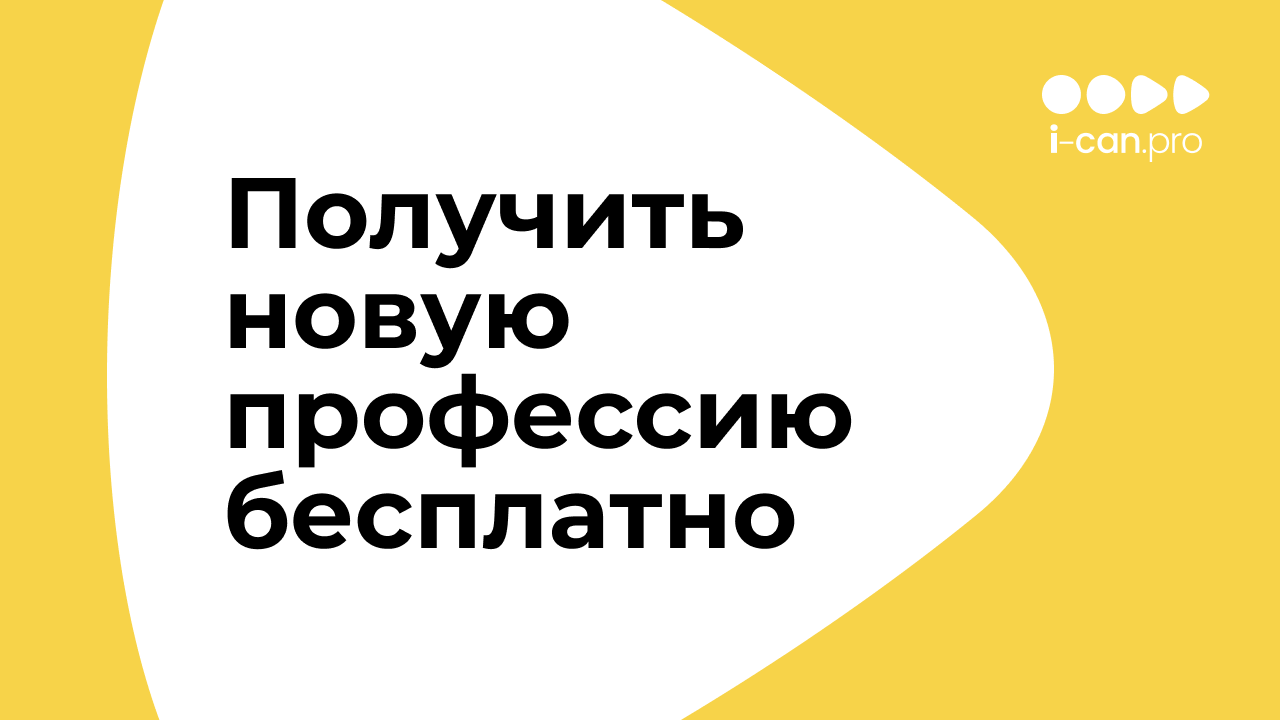 Я могу» — благотворительная программа для людей с ограниченными  возможностями здоровья