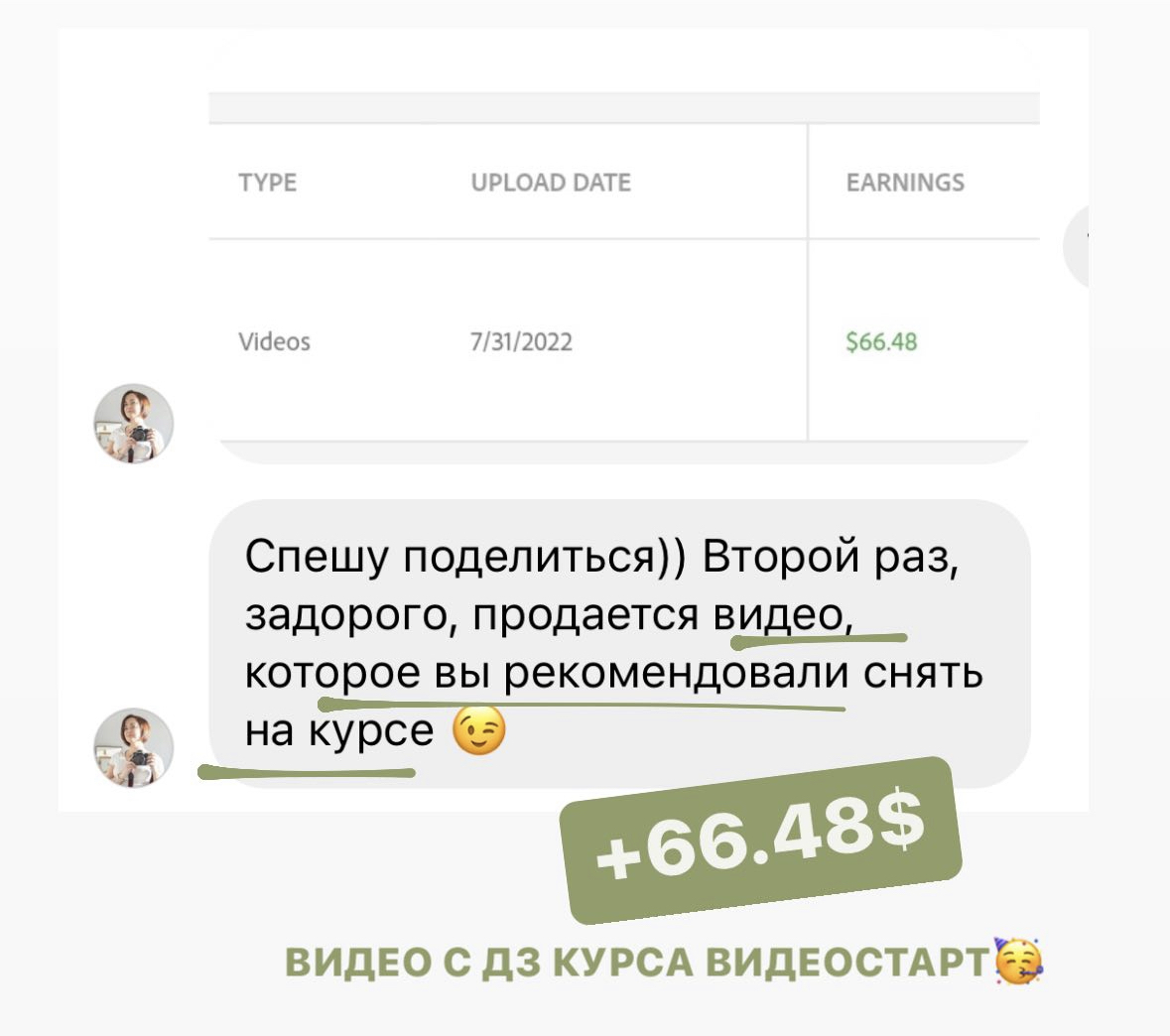 Отзыв участника курса «Видеостарт»