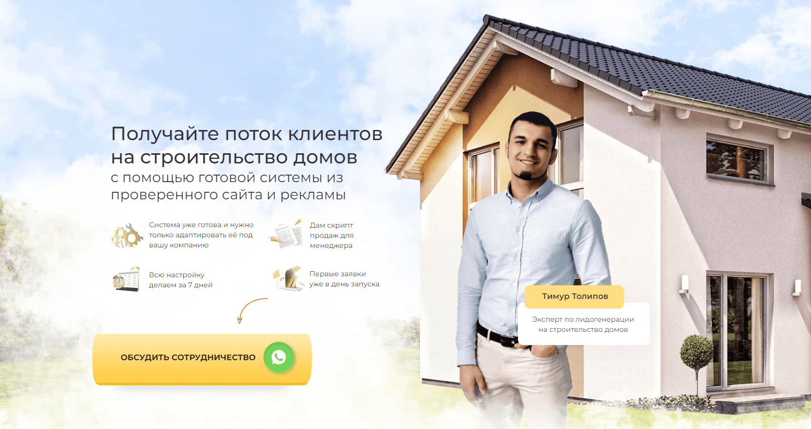 Заявки на строительство домов