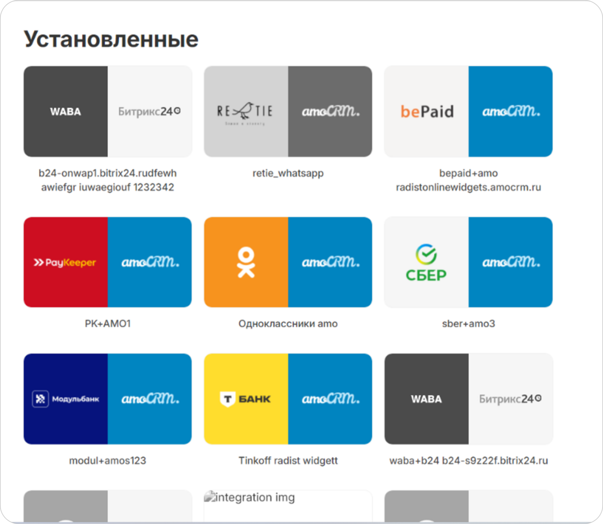 обновления Radist.Online починили баги и обновили уведомления