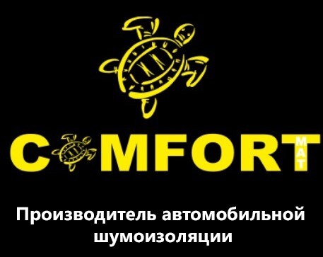 Производитель автомобильной шумоизоляции