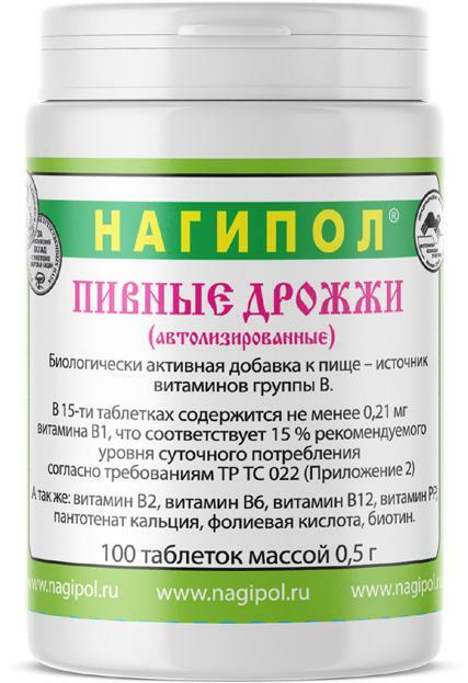 Нагипол 1 Купить В Аптеке В Дивногорске