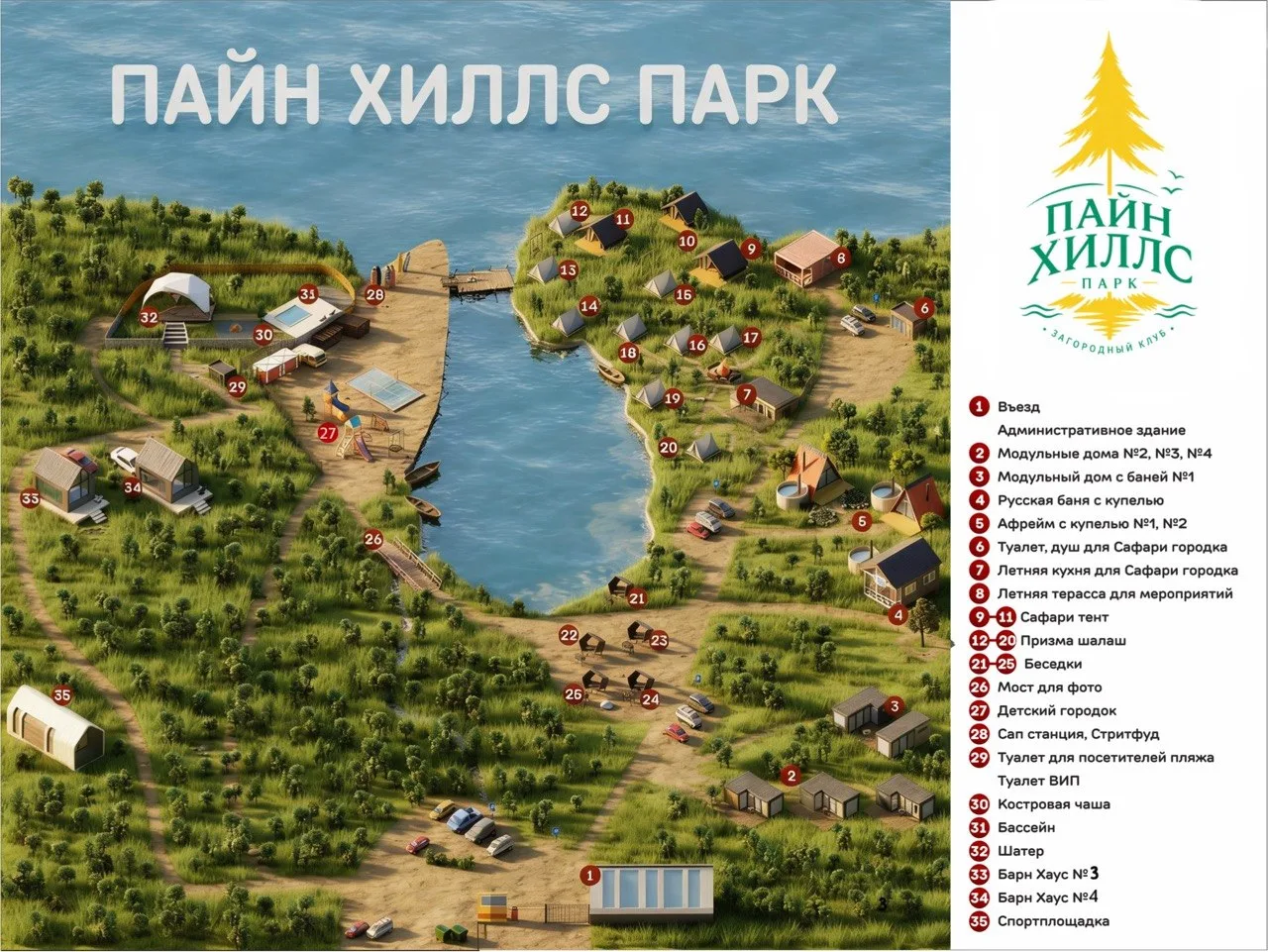 Территория Пильная Парк