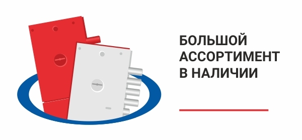 БОЛЬШОЙ АССОРТИМЕНТ ЗАМКОВ В НАЛИЧИИ