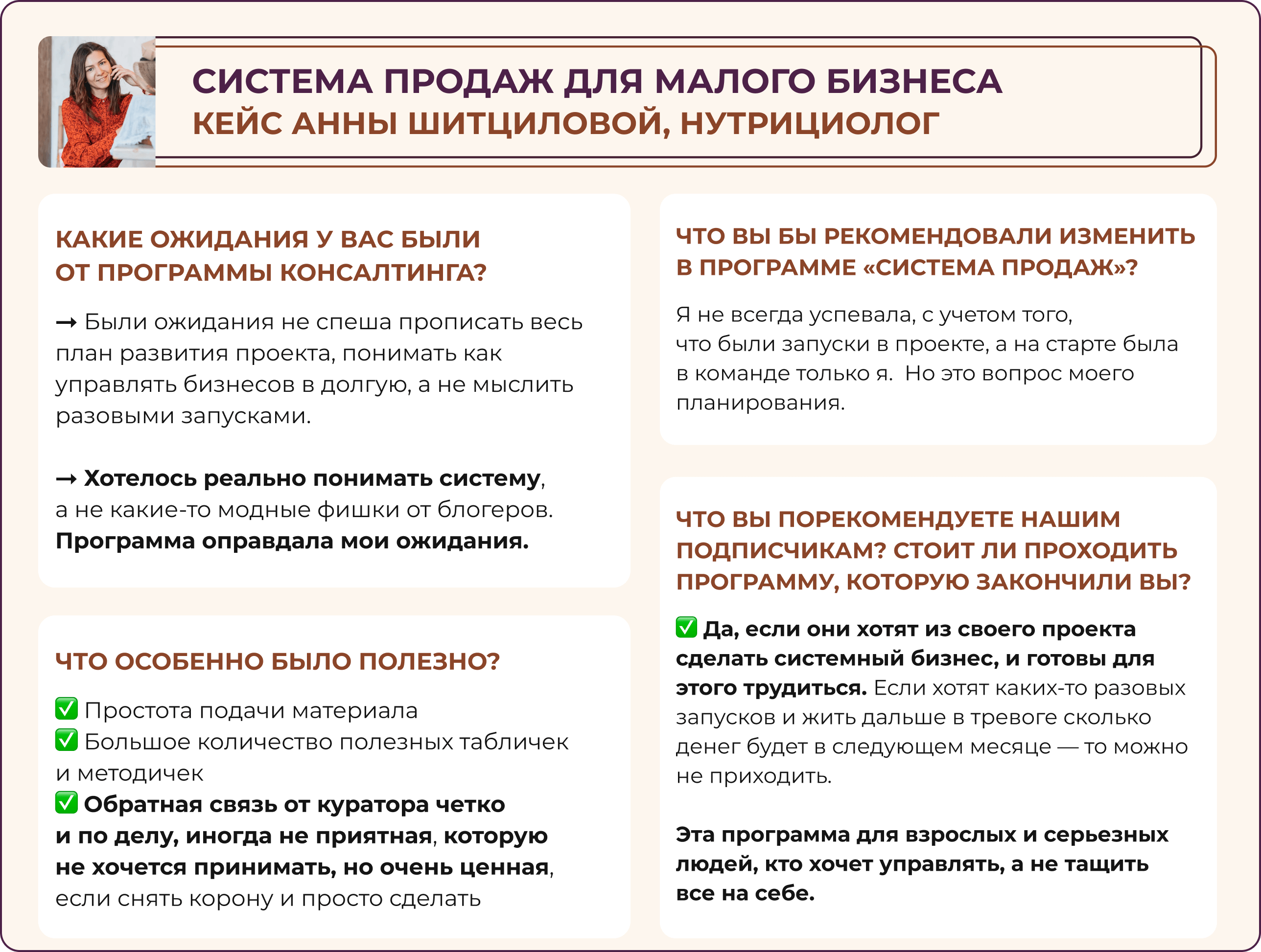 Система продаж