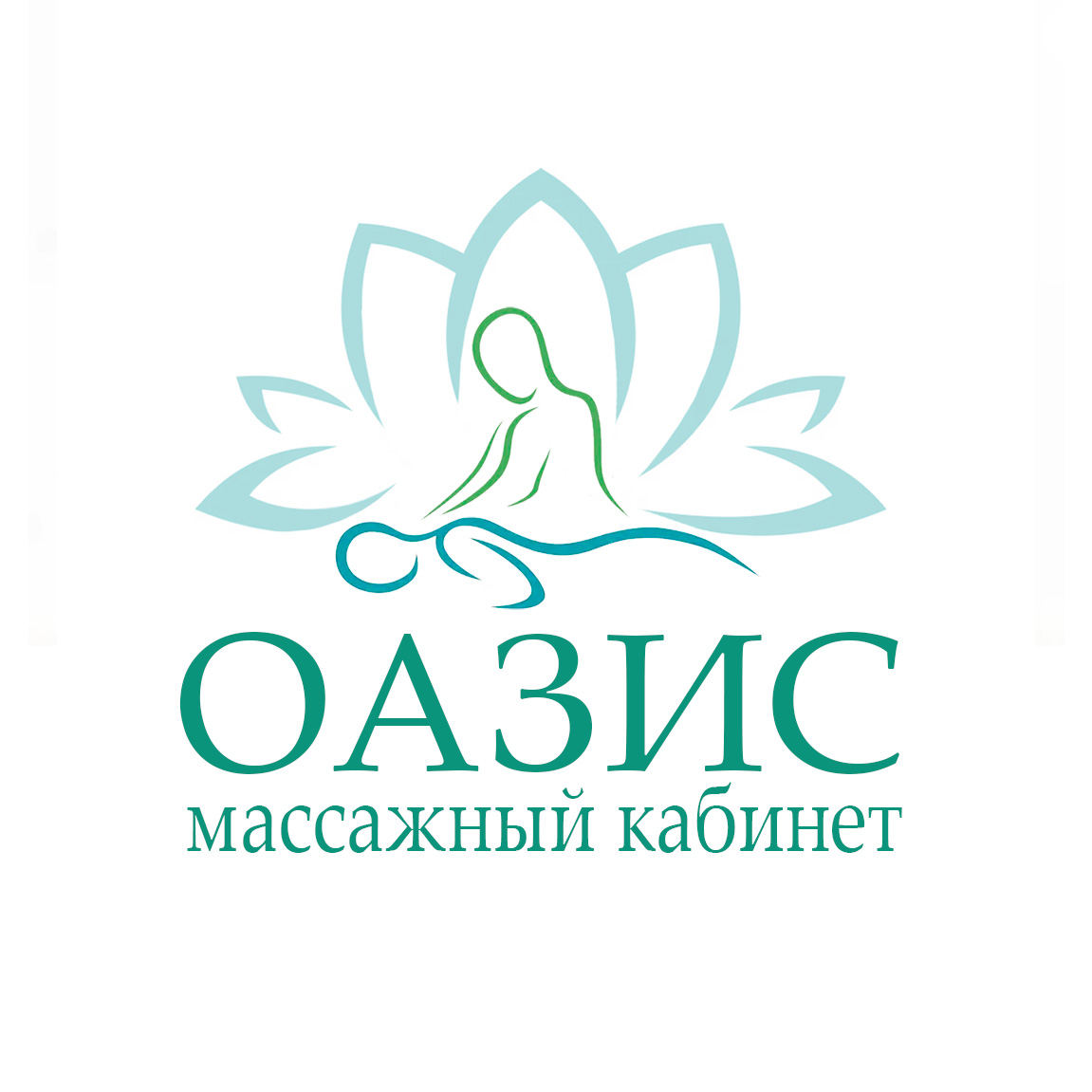 ОАЗИС массажный кабинет 